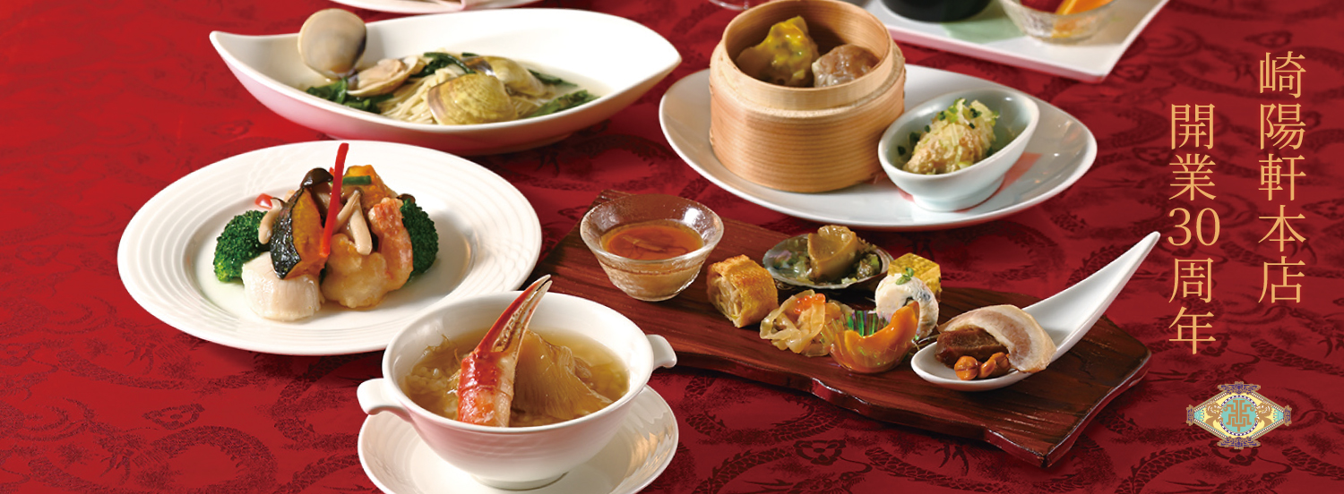 崎陽軒のレストラン